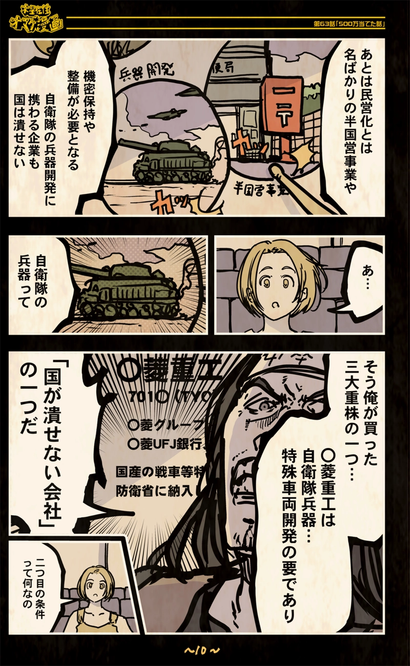 【63話】祝単行本化WEB漫画「機械人形ナナミちゃん」
