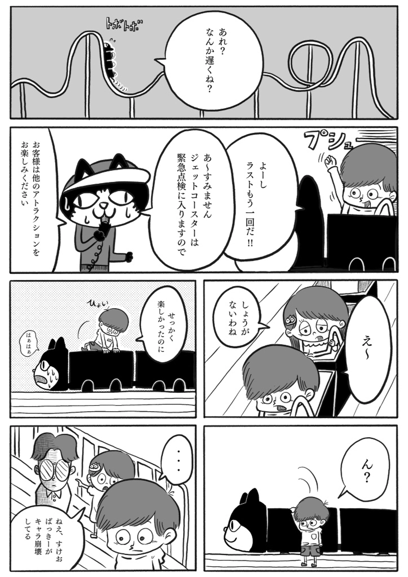 【漫画】10円地　上