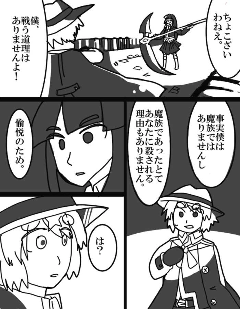 ダイダイ落書き漫画（ダイダイの落命まで）