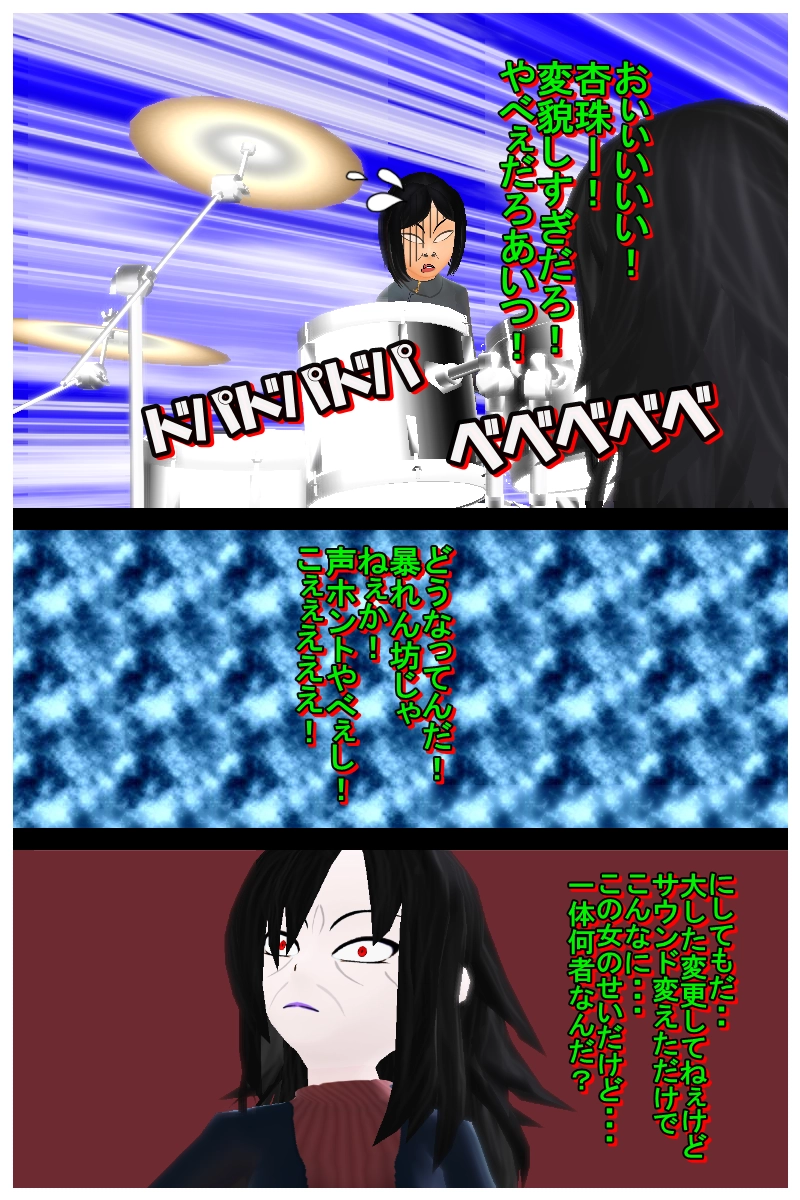 第三十二話「君子の作戦」