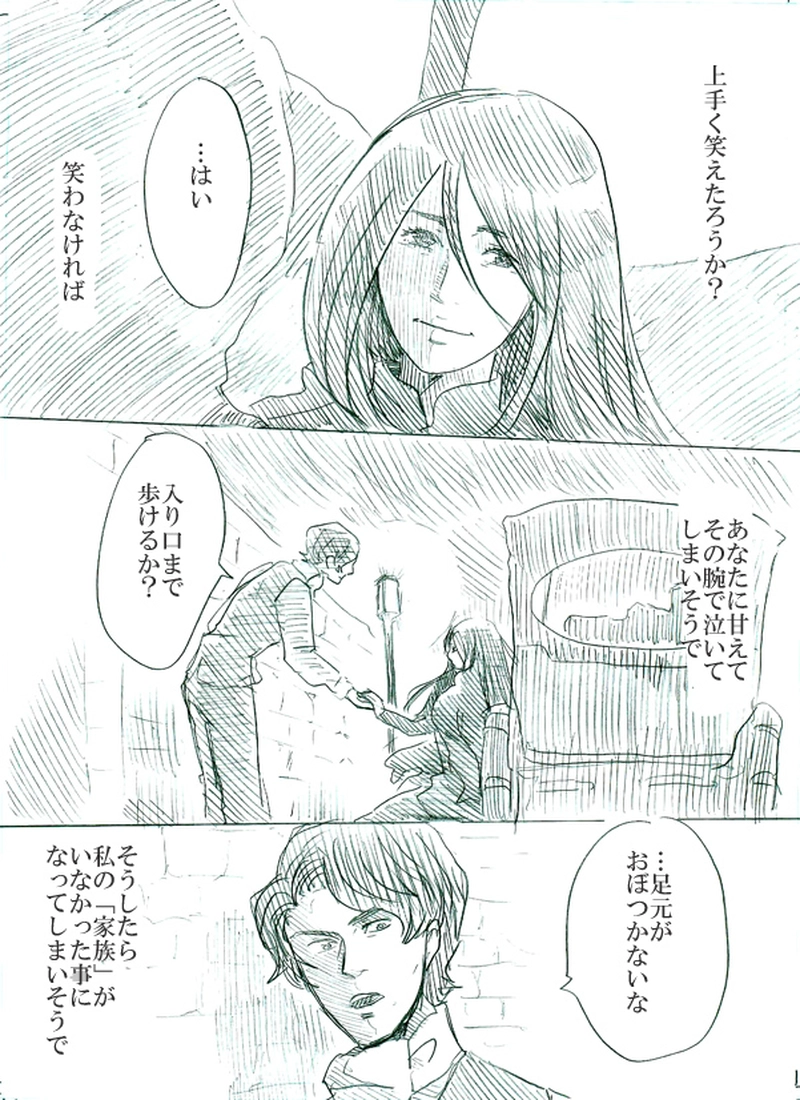 第二話イアンのいる風景（中）