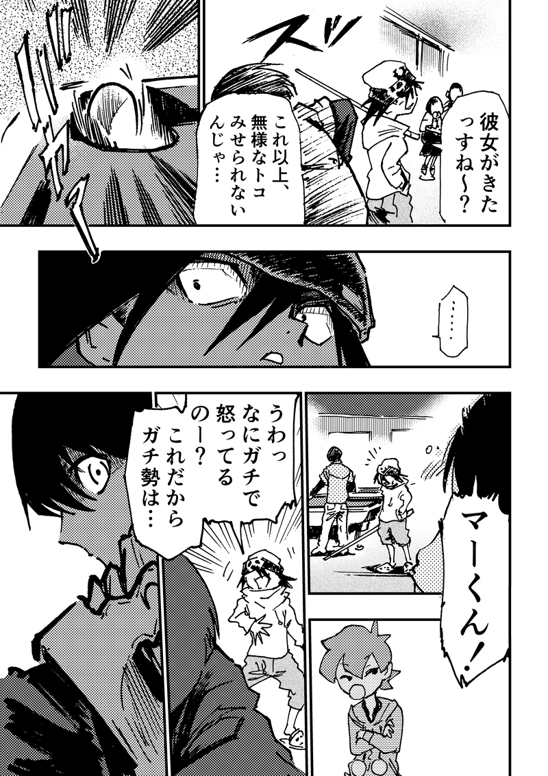 ep8「勝つべき勝負」②