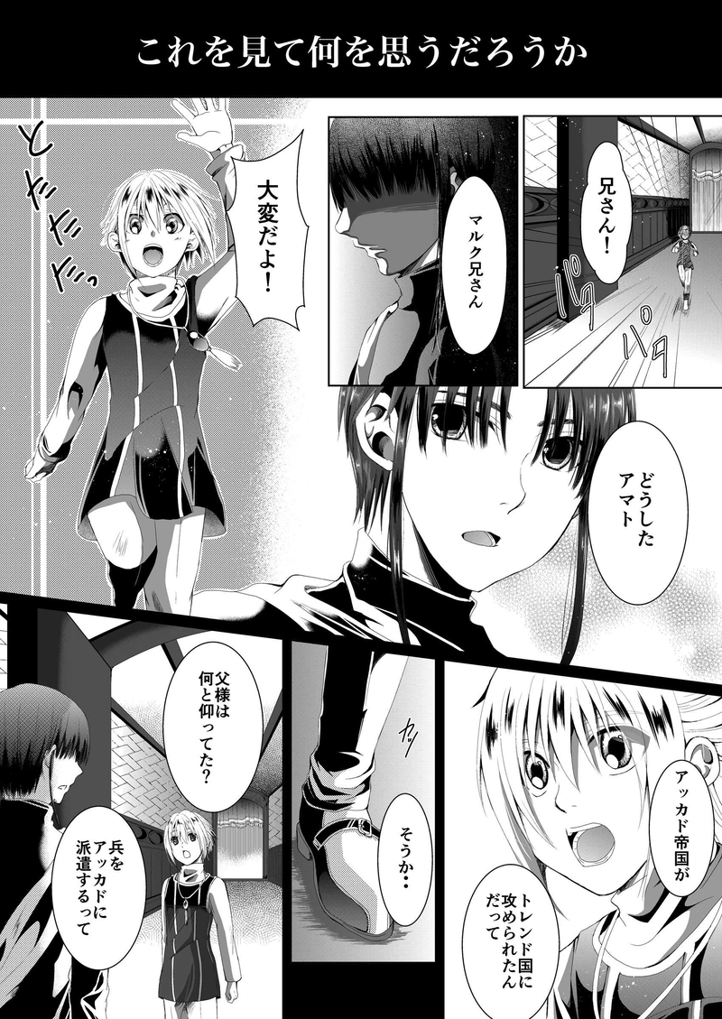 第１話『切っ掛け』