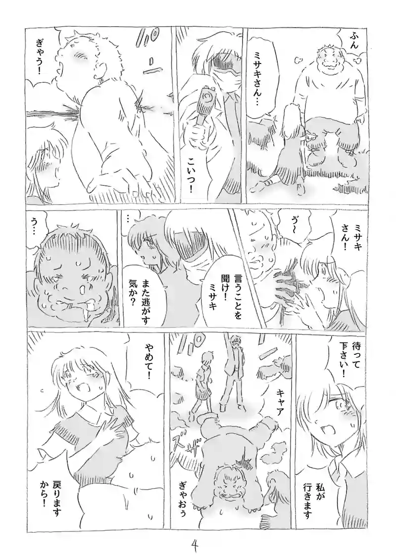 第13話