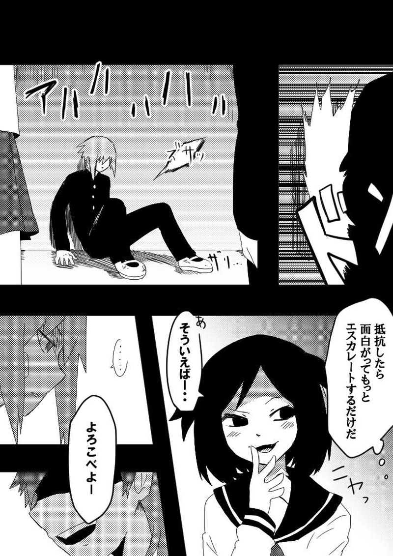 17話　後悔先に立たず