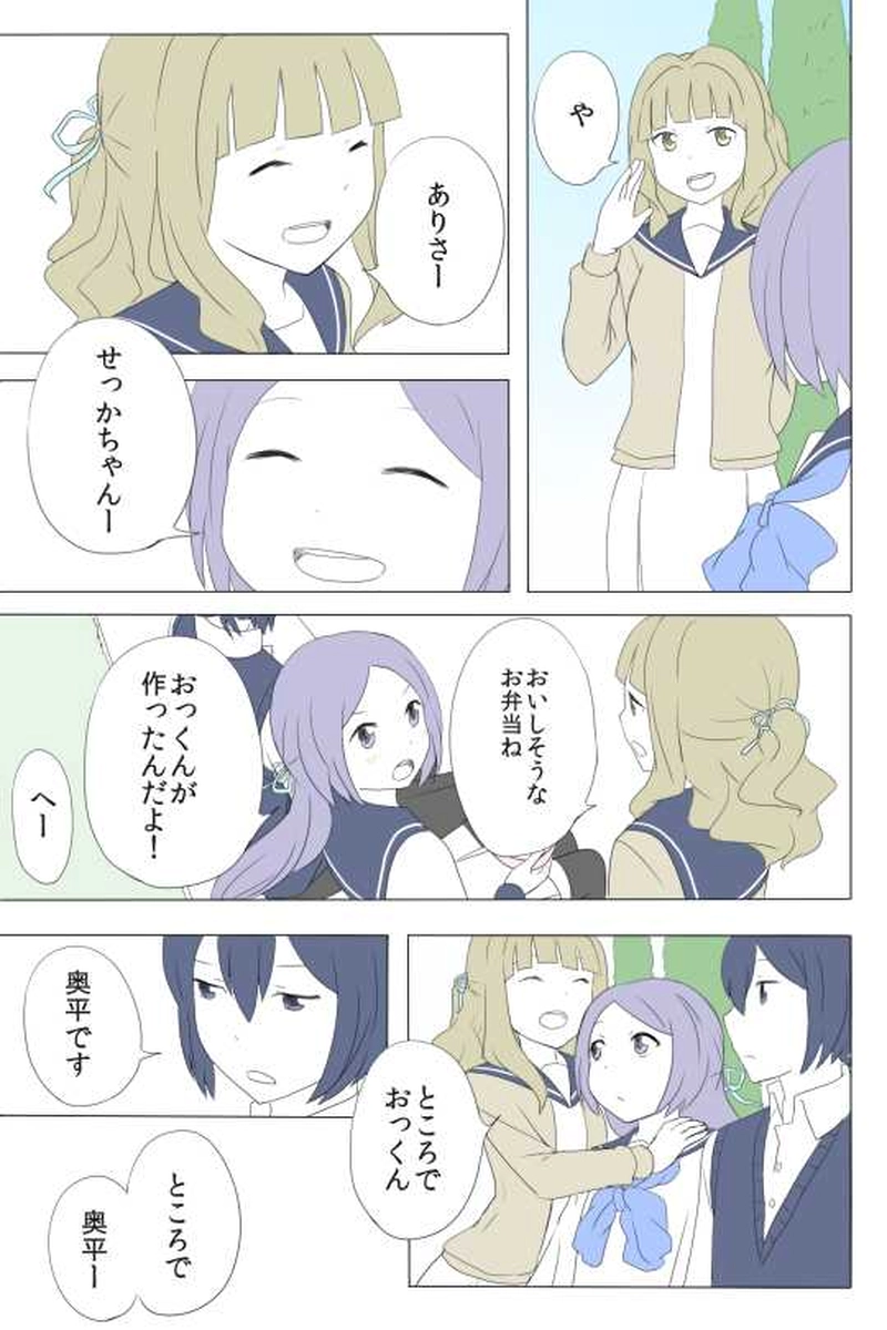 ６話　どうしようもなく