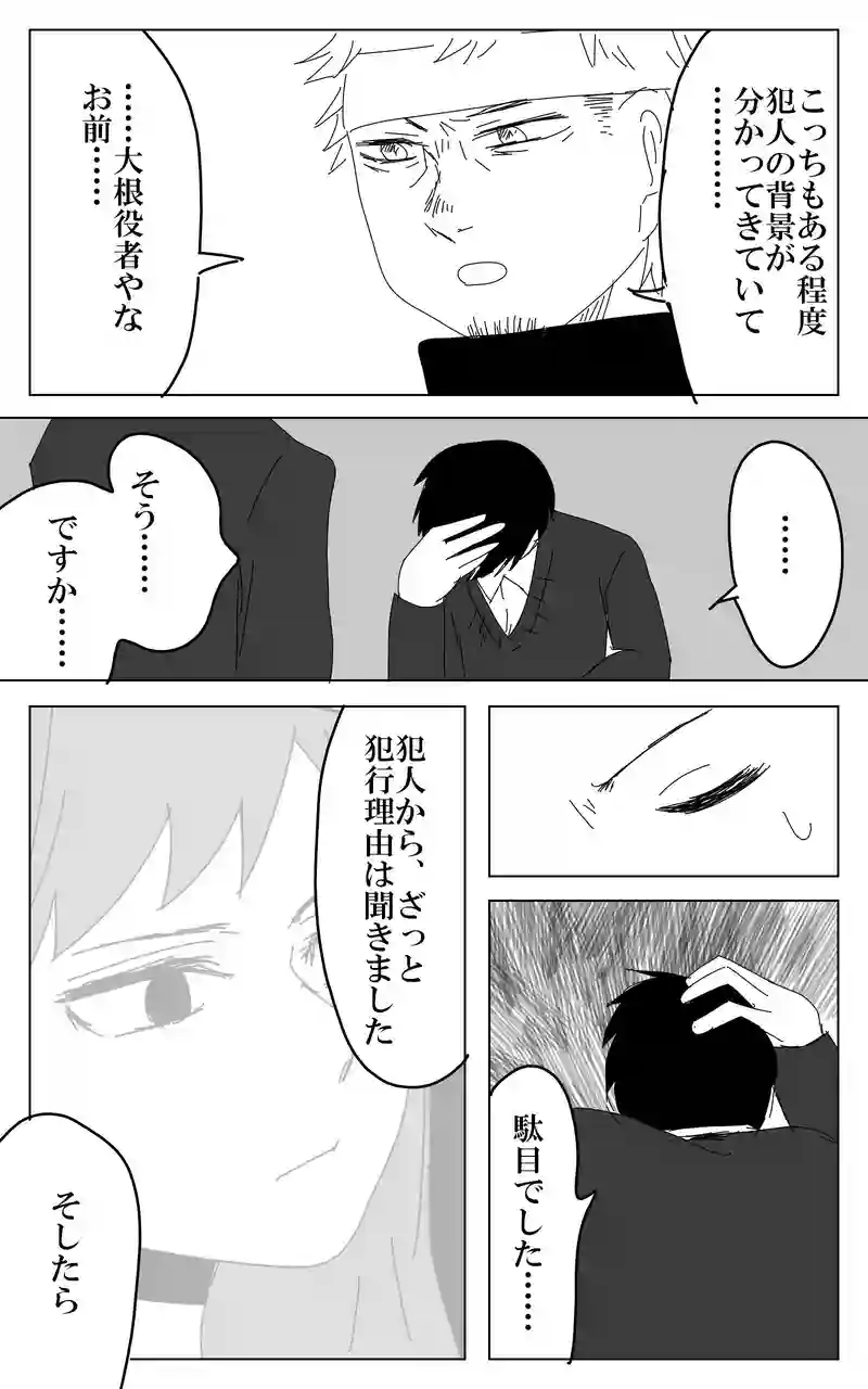 ２３話