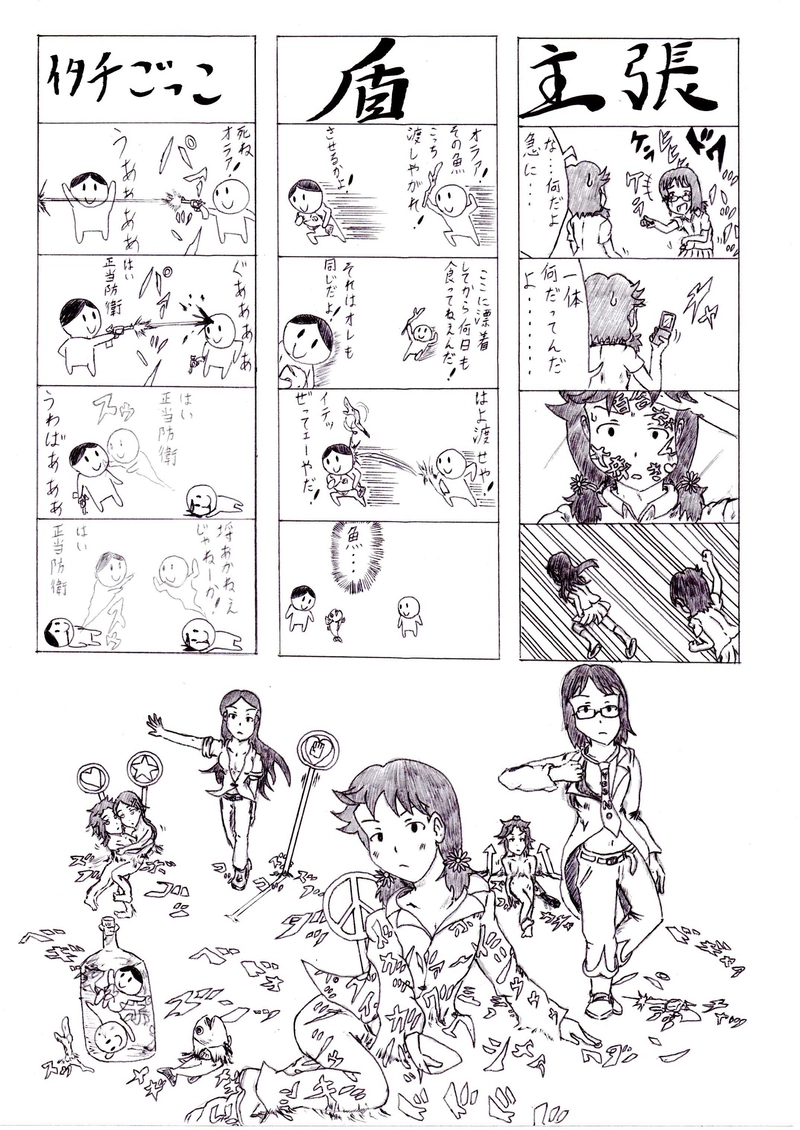 でふぉると　その９９