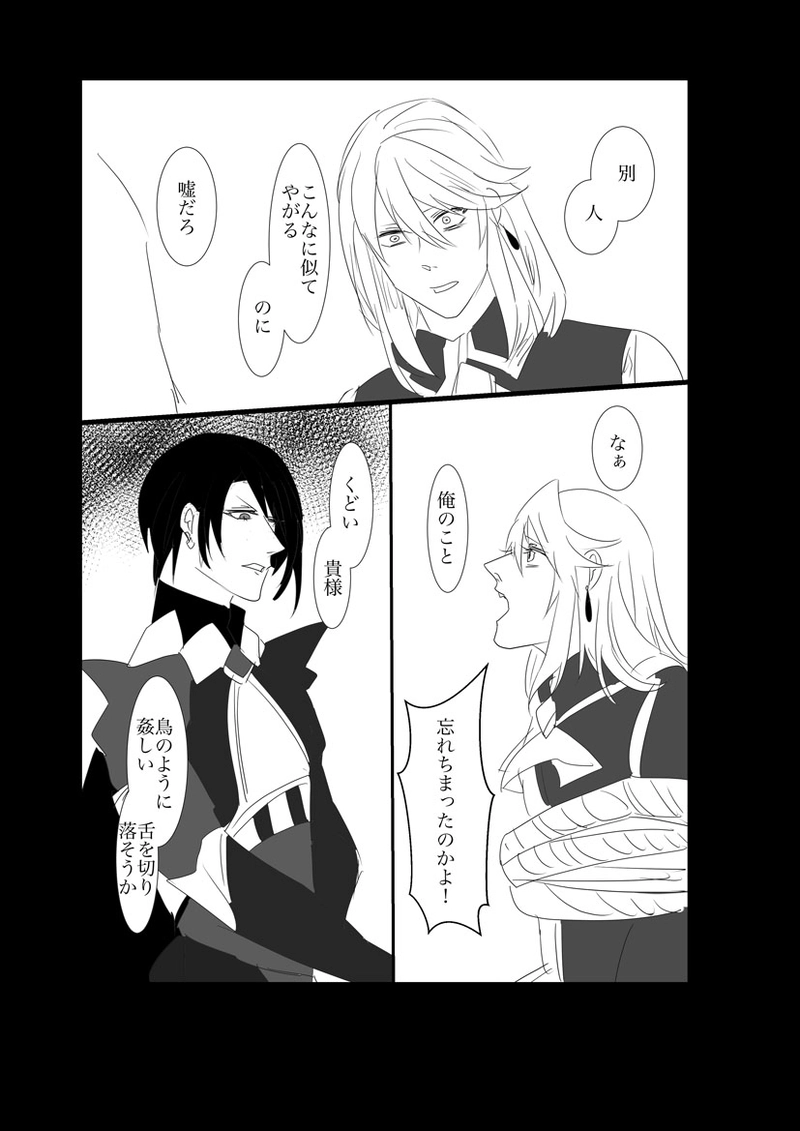 第２章　石像の少女６