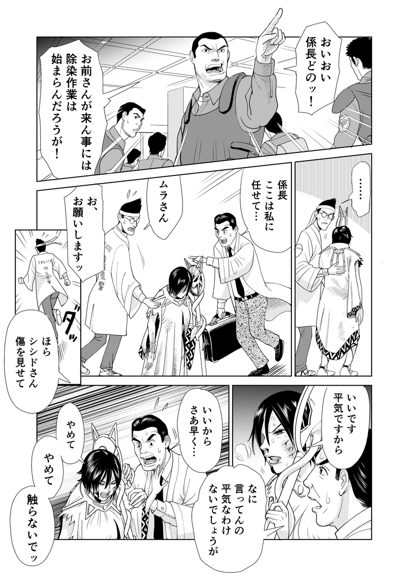 第三話　その２