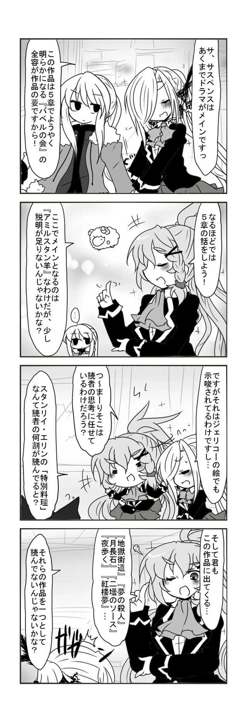 儚いミステリの祝宴