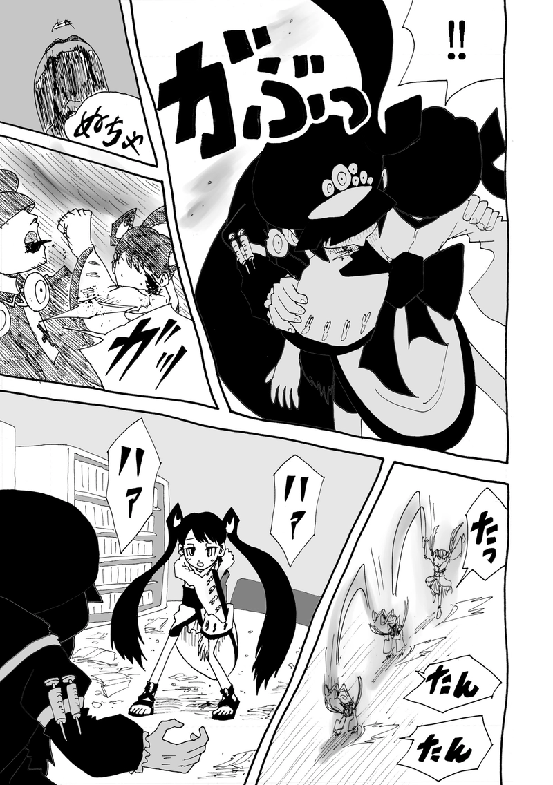 第9話『サツミちゃんとグロミちゃん』