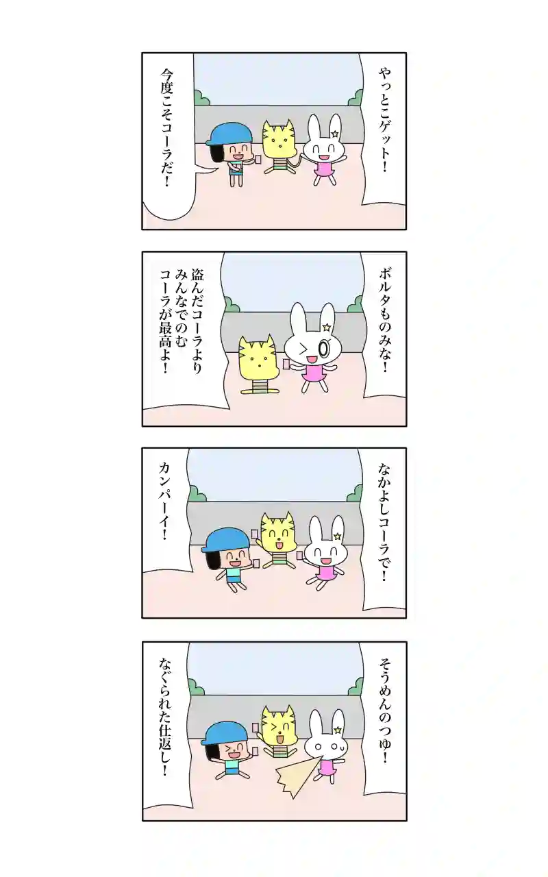 ウサギ刑事  8