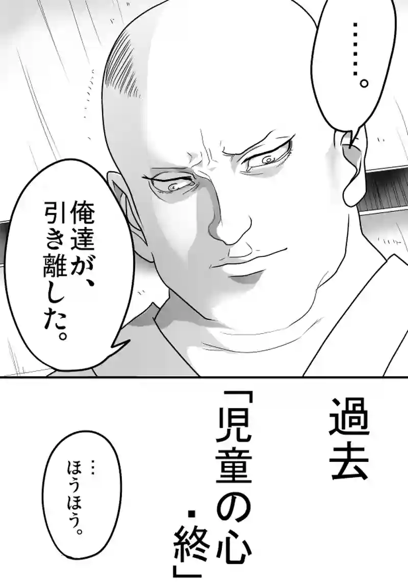 第４４話　「児童の心・終」