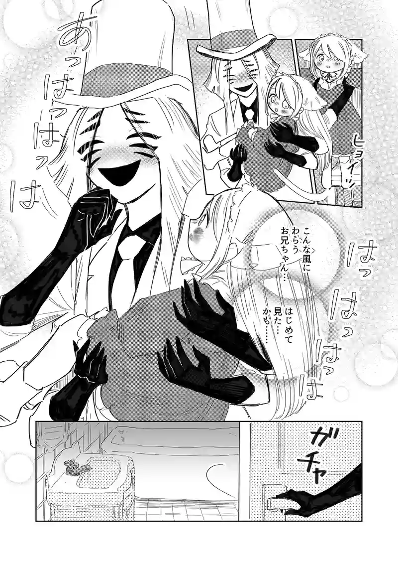 第3話・裏