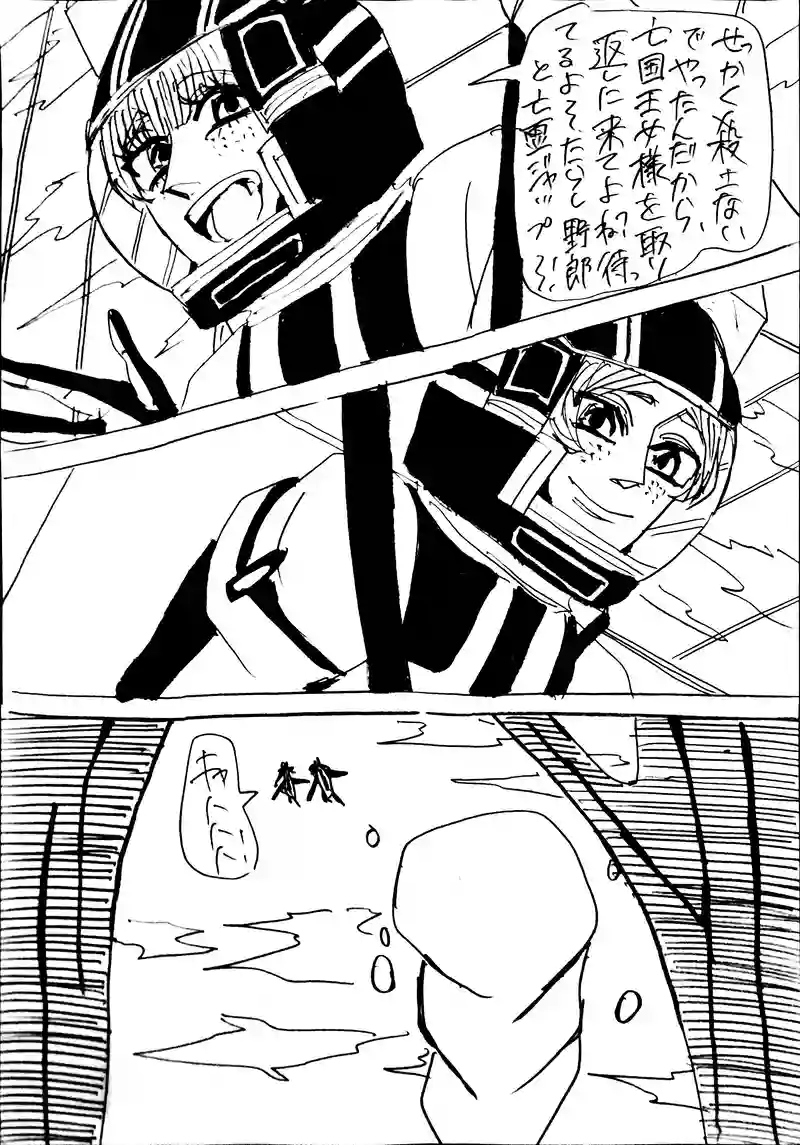 78話：It's not a fairy tale