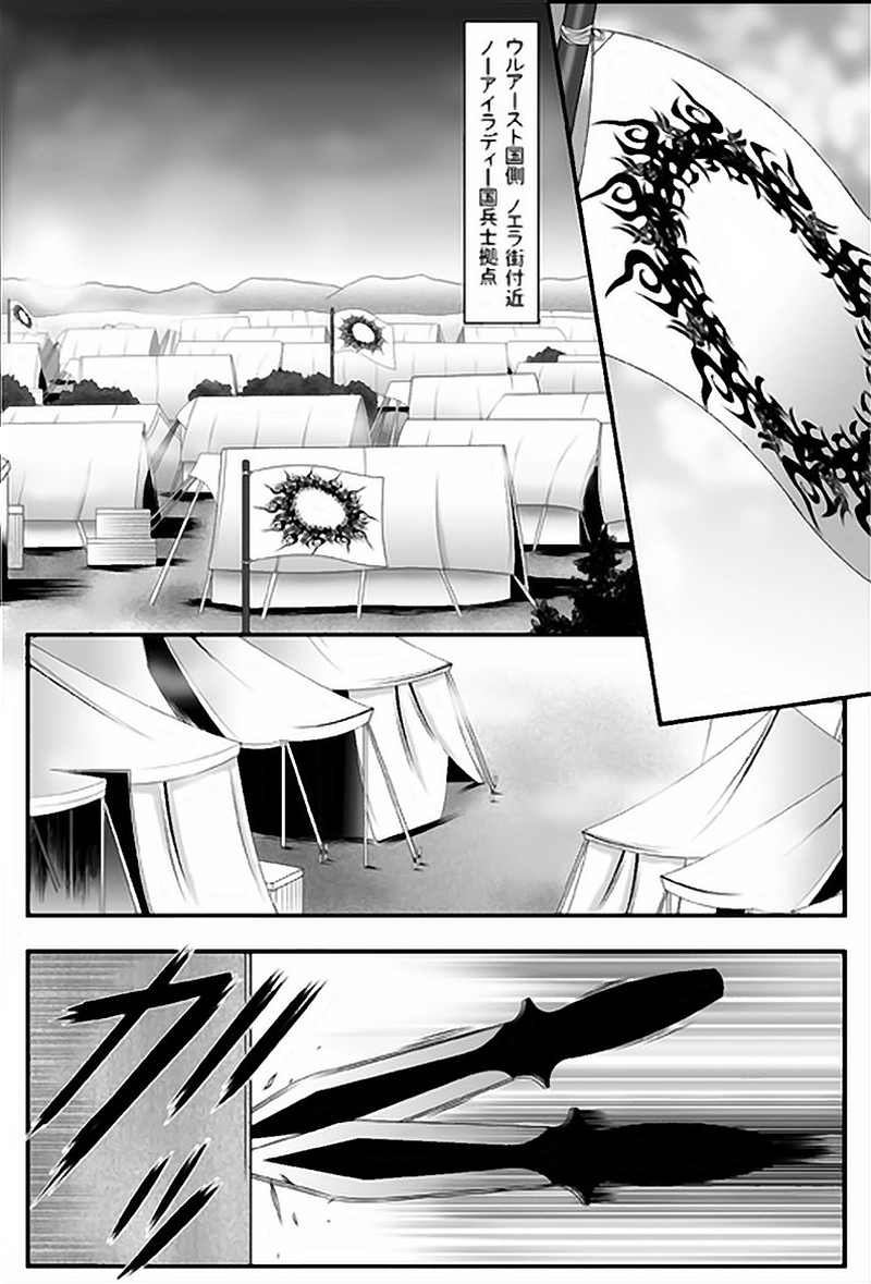 第11話・揺らぎ(1)