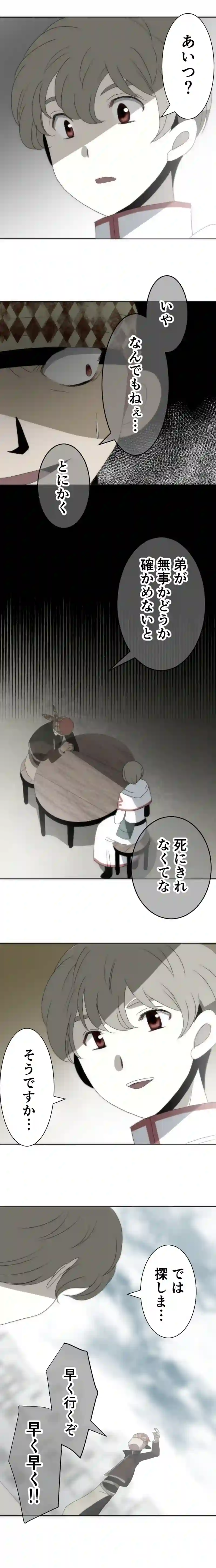CASE22　女神の審判-1