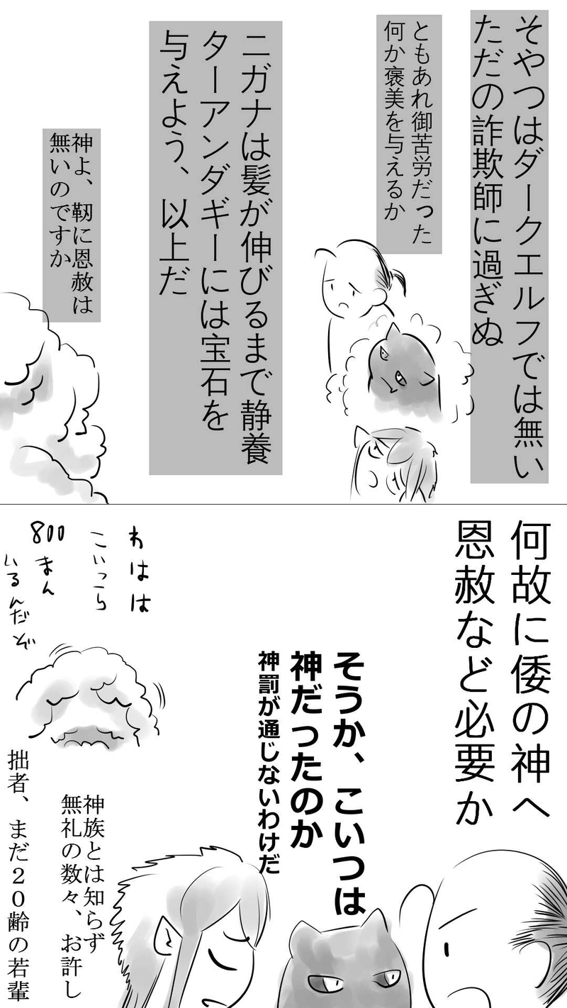 ２２話　靭の正体