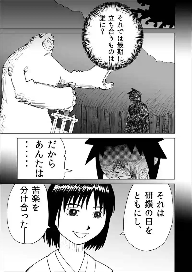 第71話