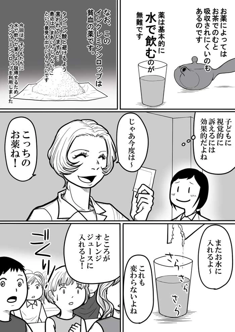 学校薬剤師の仕事02