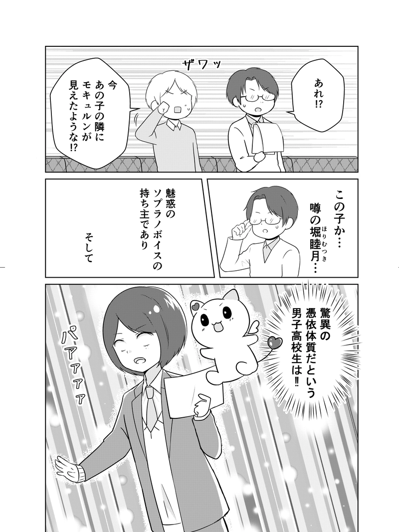 高い声を持つ高2男子が声優さんを目指すお話