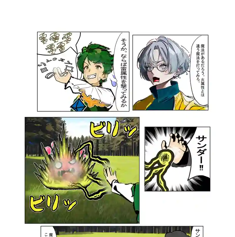 最初の訓練