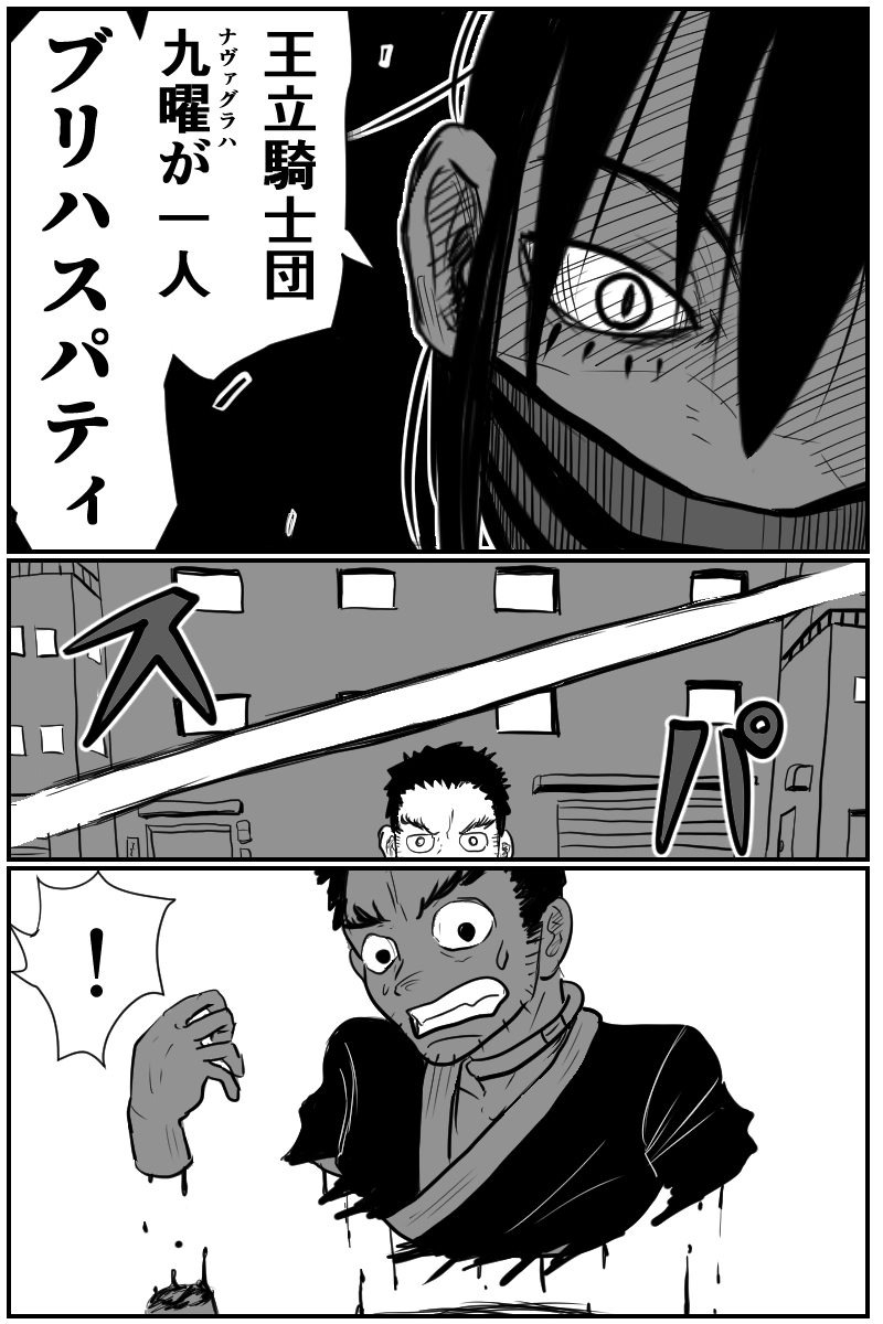 第四話Ｂパート