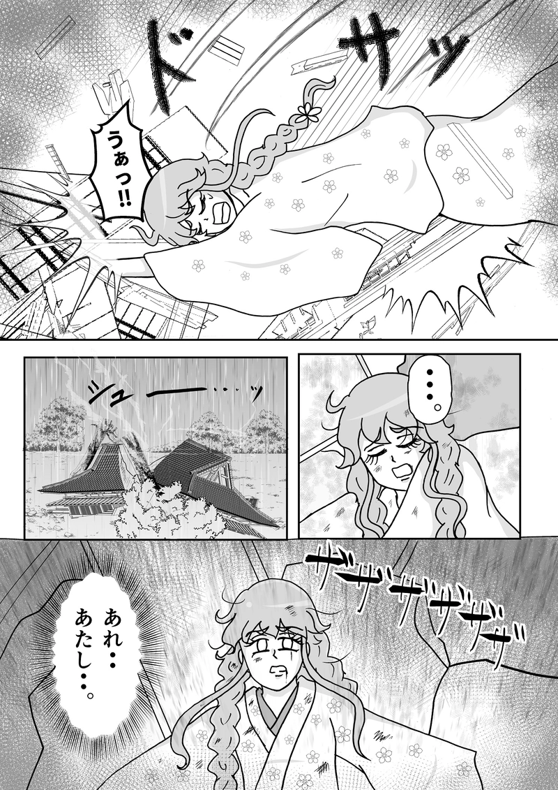 第３話　暴風雨