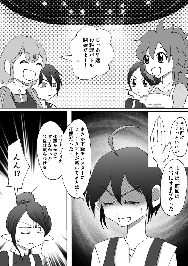 第８回　夏休み企画第2弾　こちらの世界で交流ロケ！(後編)