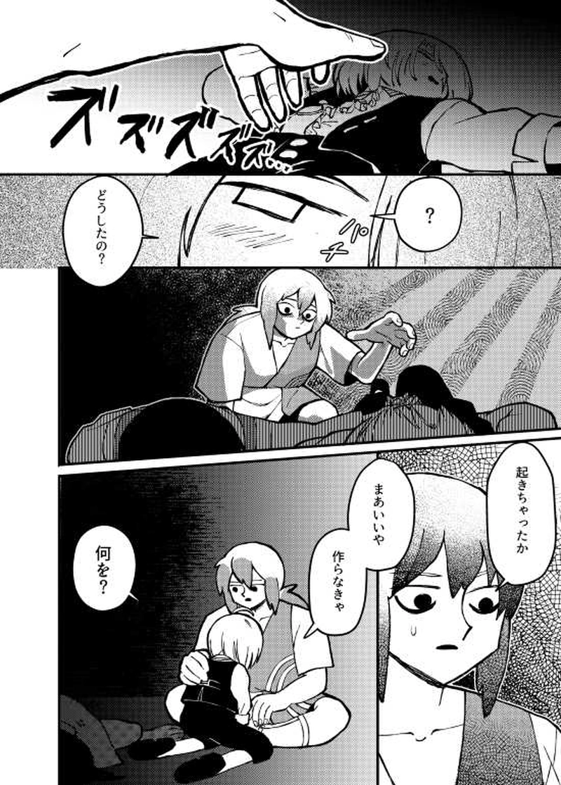 人食いスライム編　前編