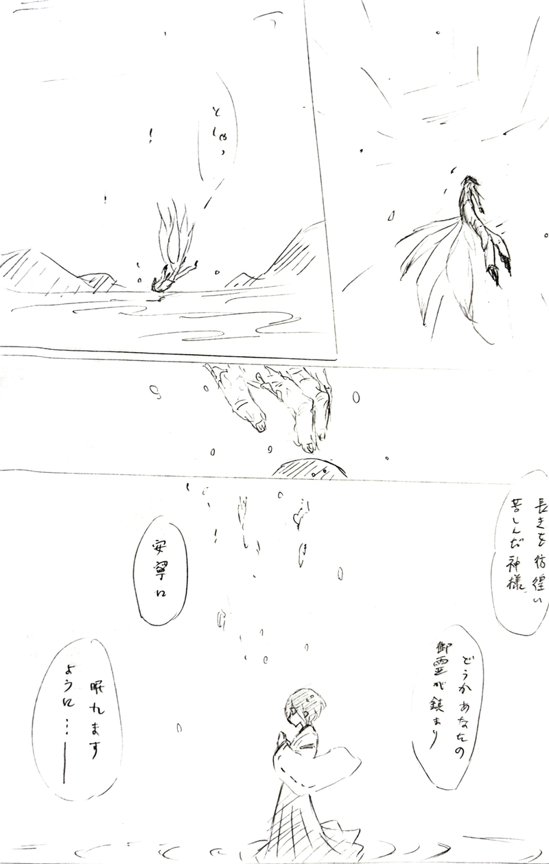 七塚妖怪奇譚⑥