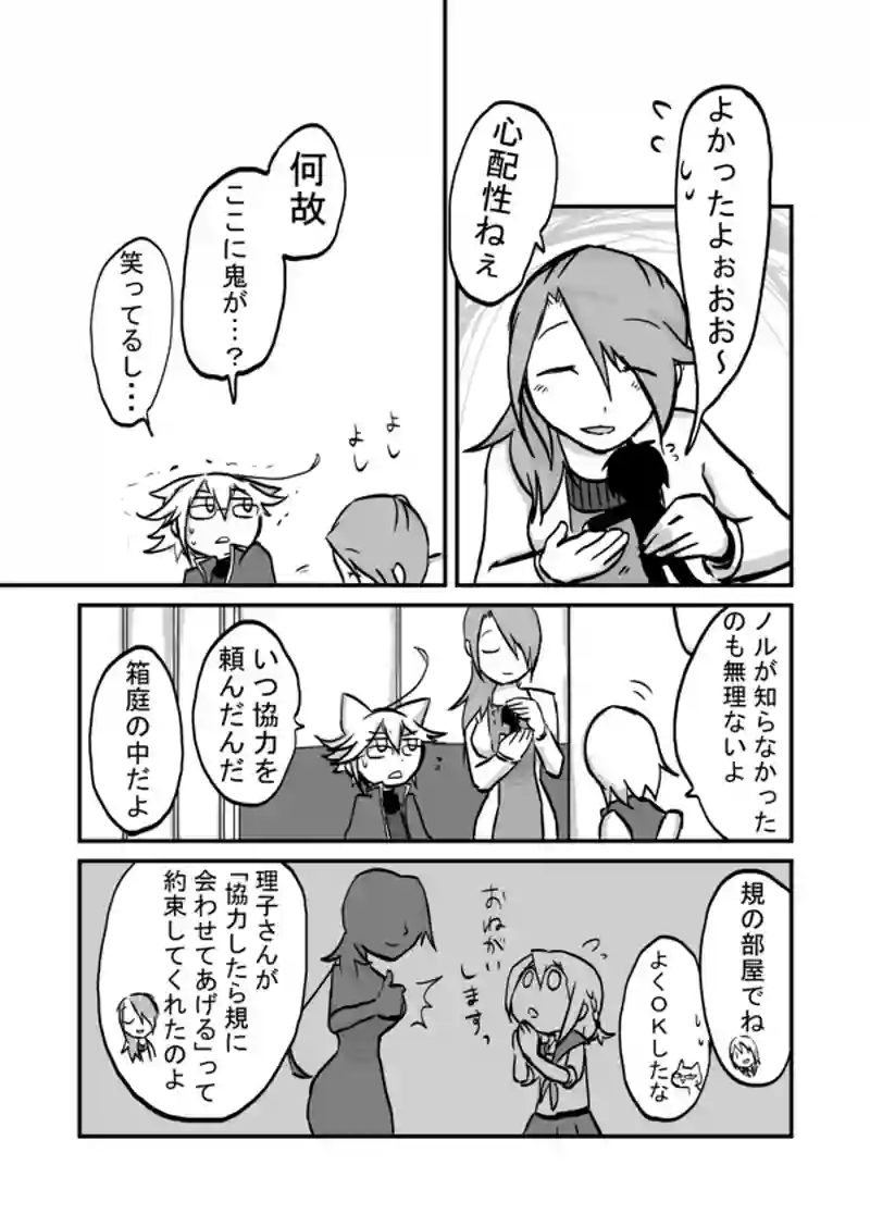 ４７話：諸橋〇絵