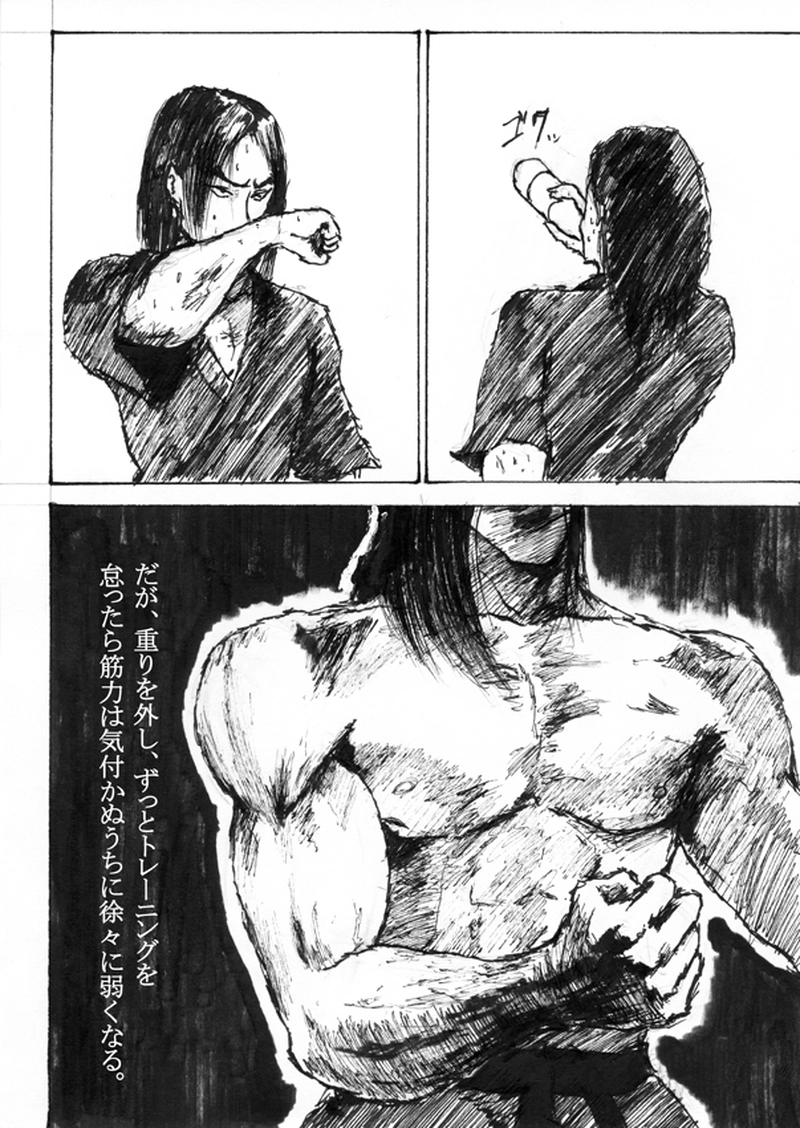 第十七話「束縛」