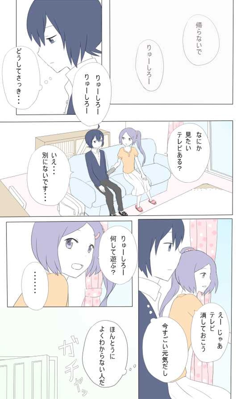 ５話　わからない