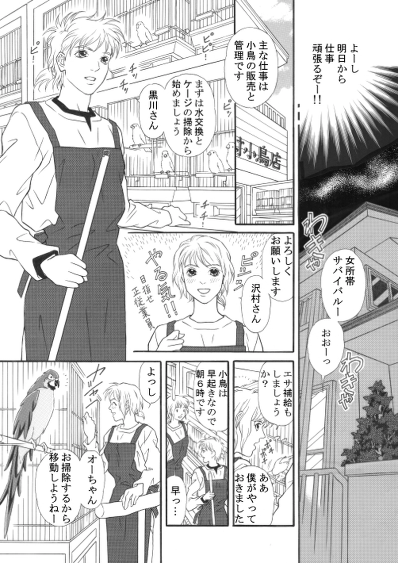 青いお鼻のチータン