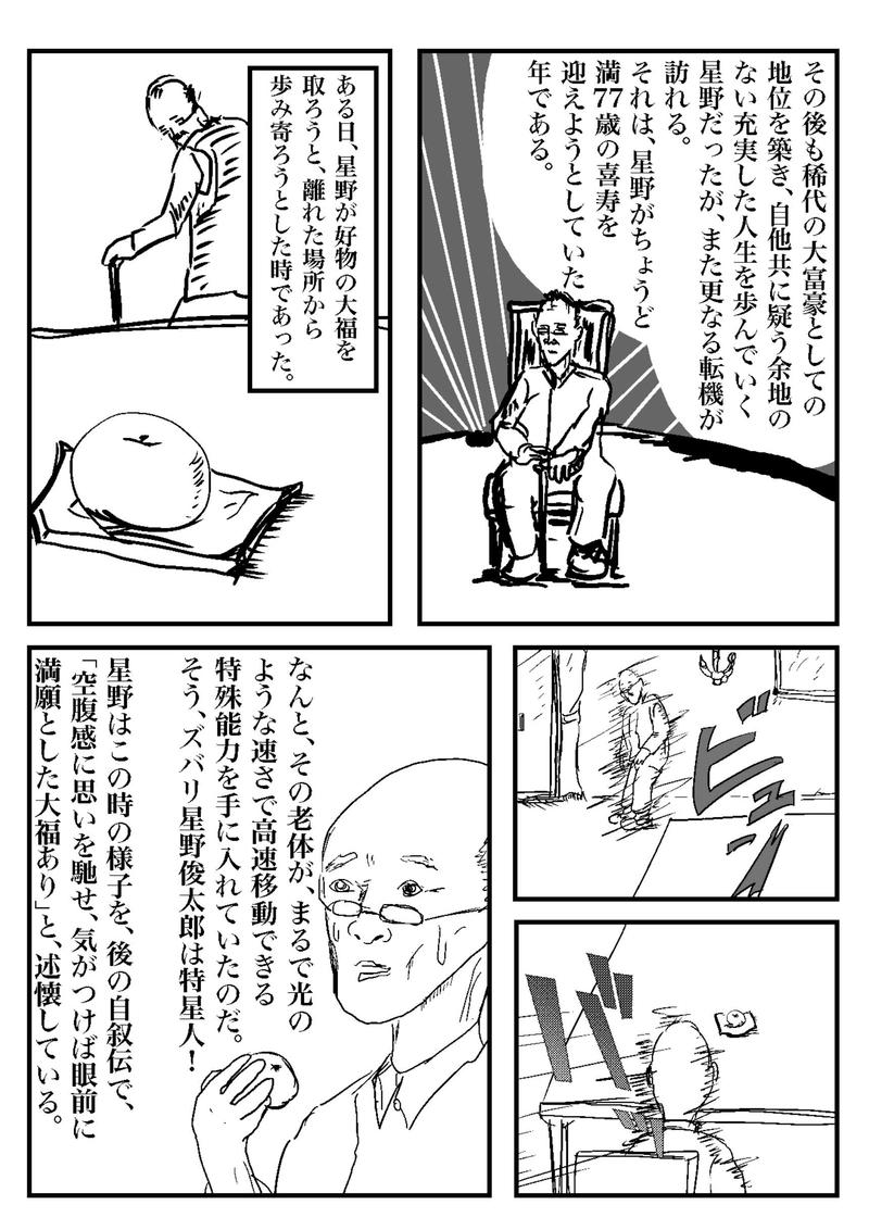 おかわり⑥　光の道標