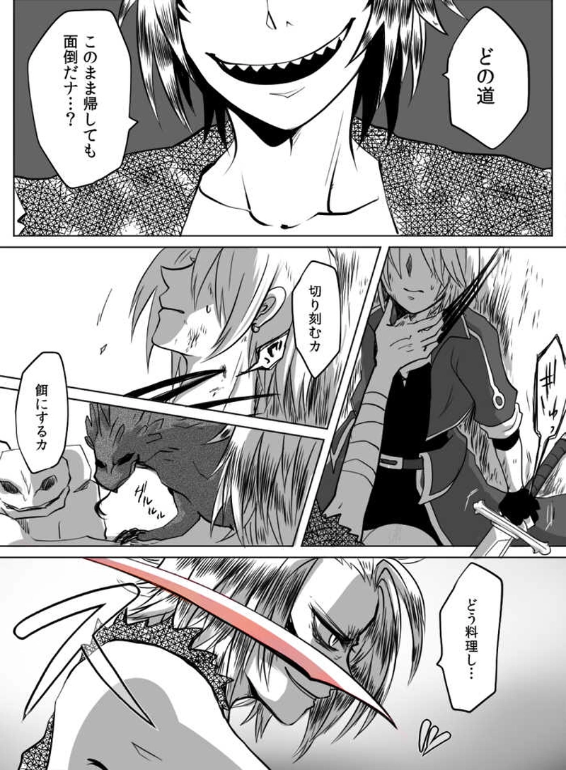 第13話 : “知っていル”