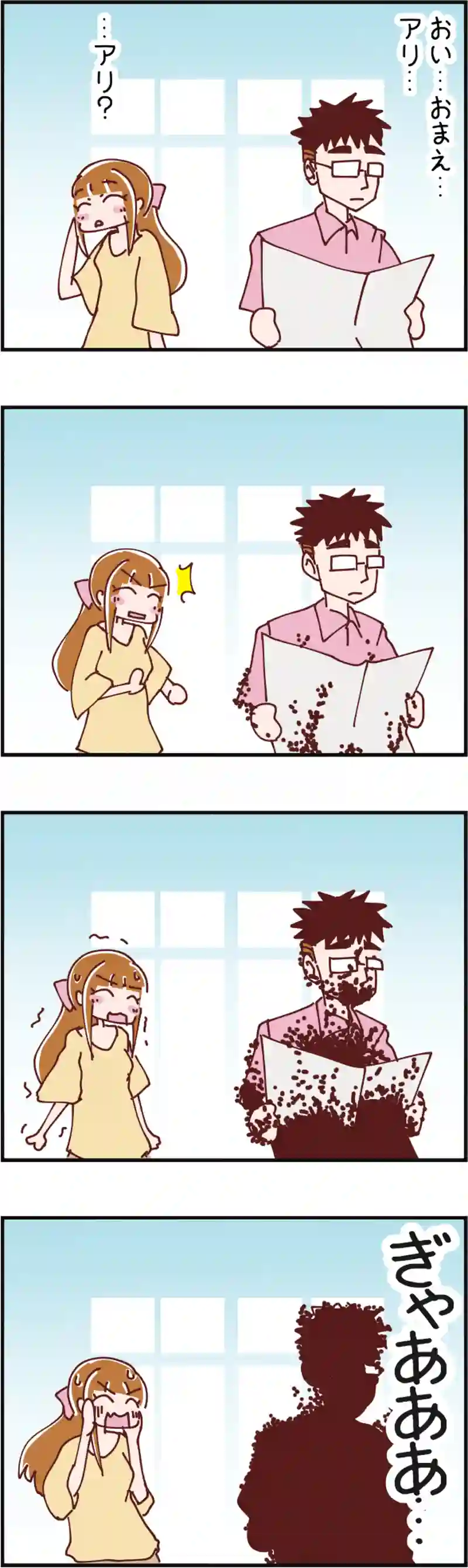 火星人と土星人　第893話