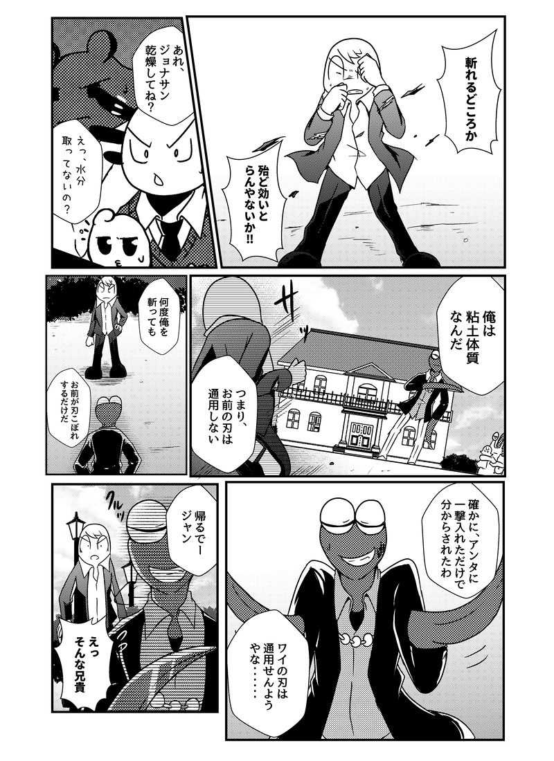 ＃3　気合がすべてを克服するとは限らない