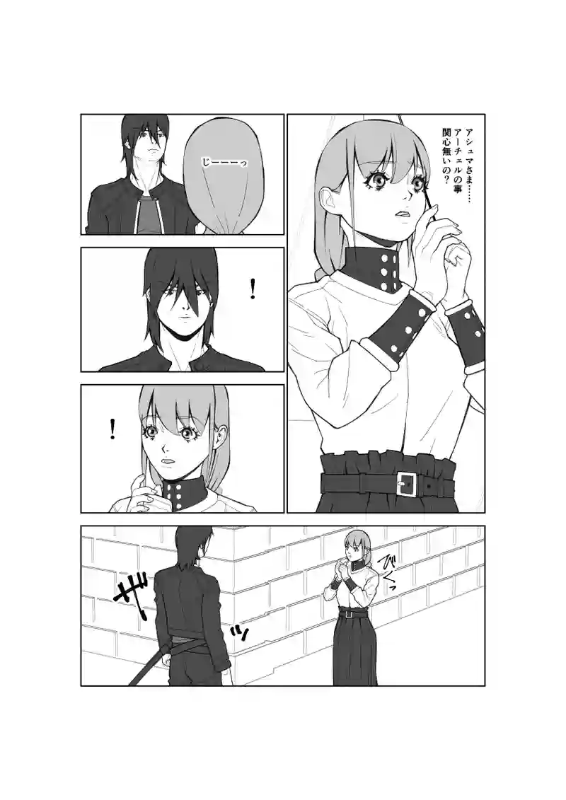 第81話