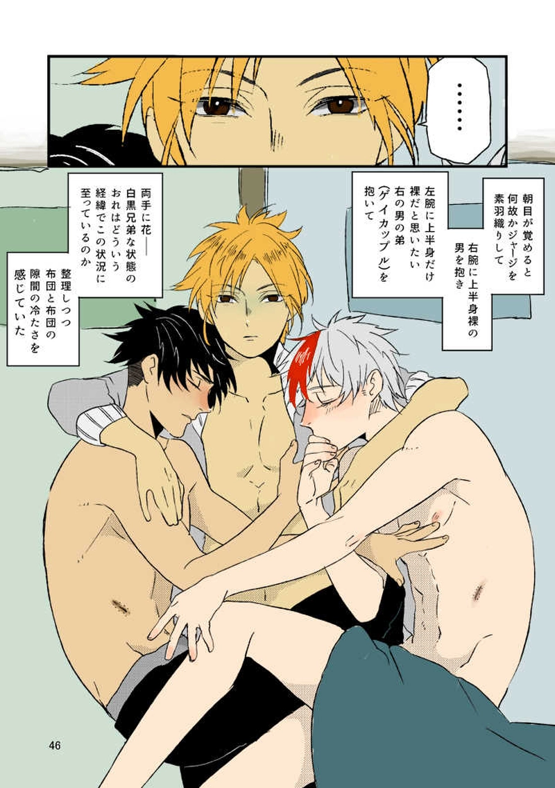 【小ネタ】ぼすさか2