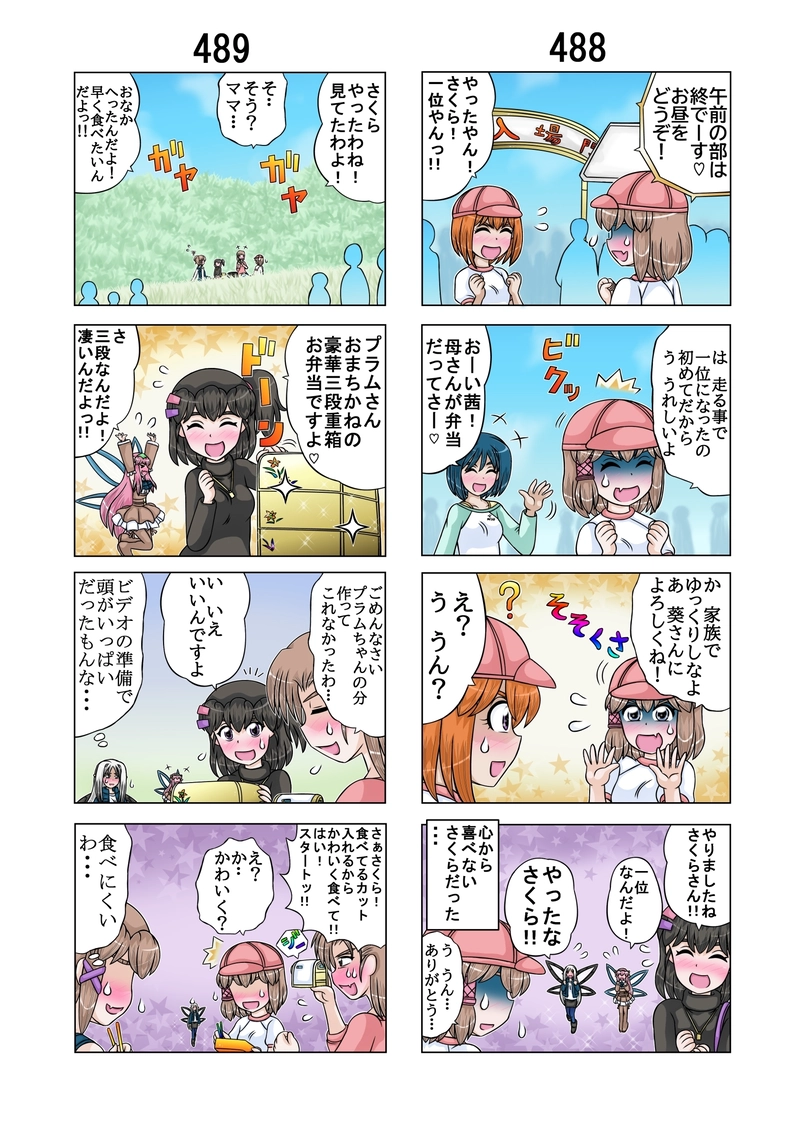 Act32(全９P）更新