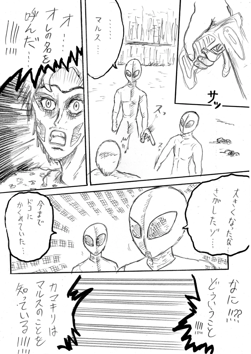 ハマグリの初恋