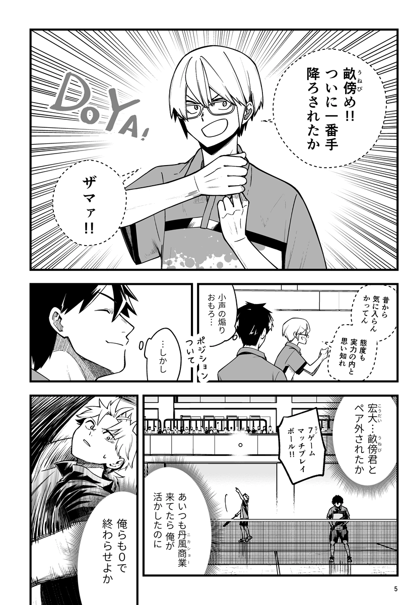 第百二十四話：もう一本