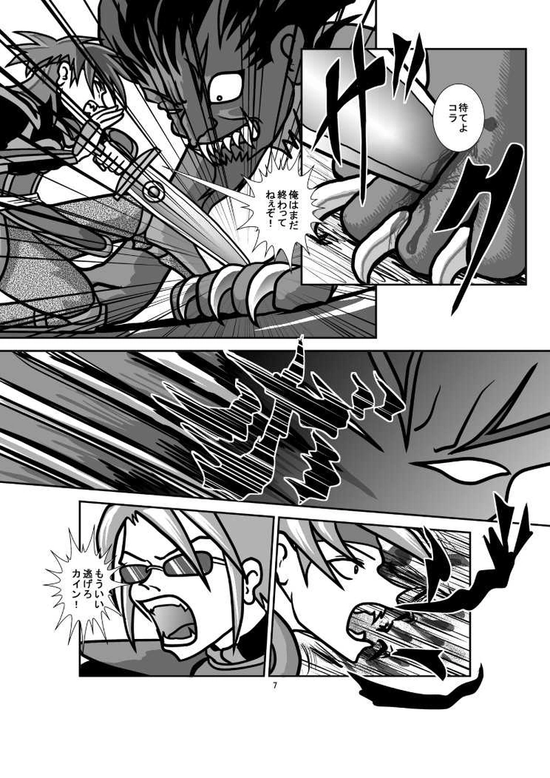 第2章 第5話 決着