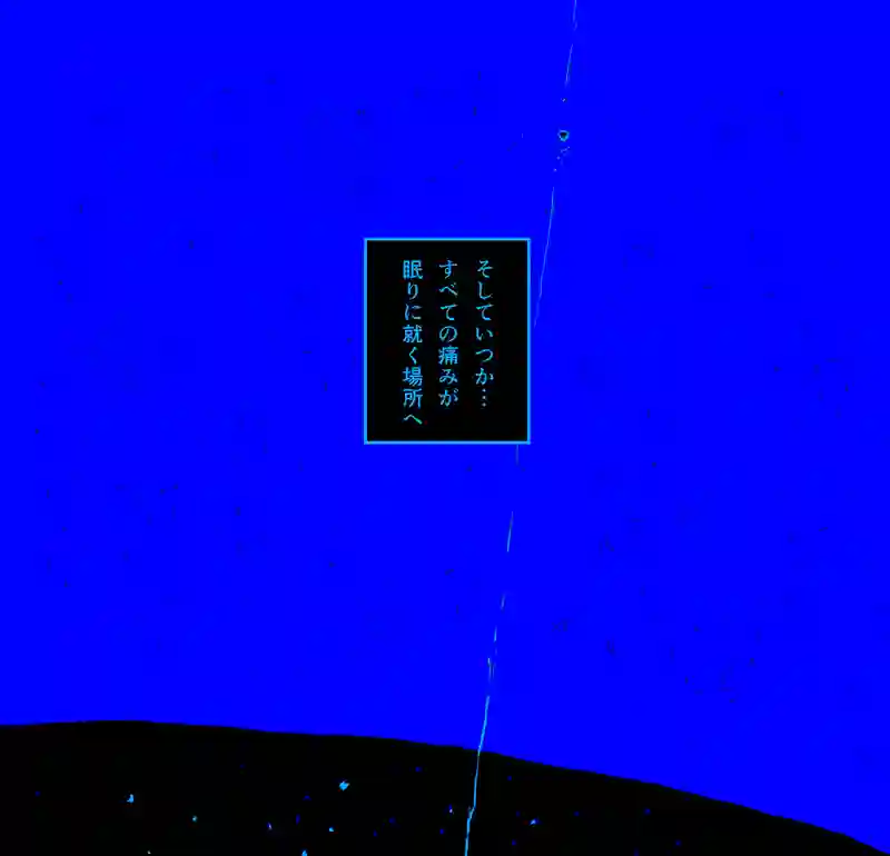 Episode:01 夢の終わり
