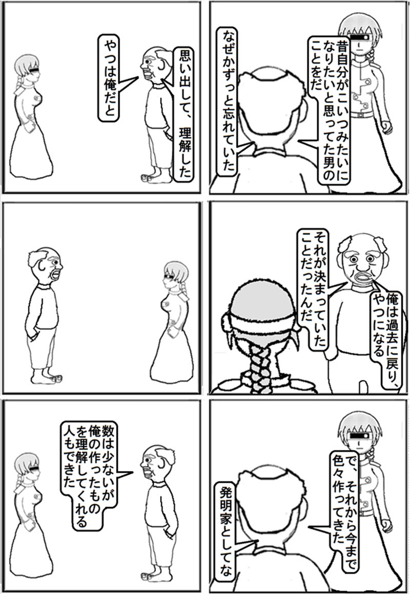 ⑫The future and the past