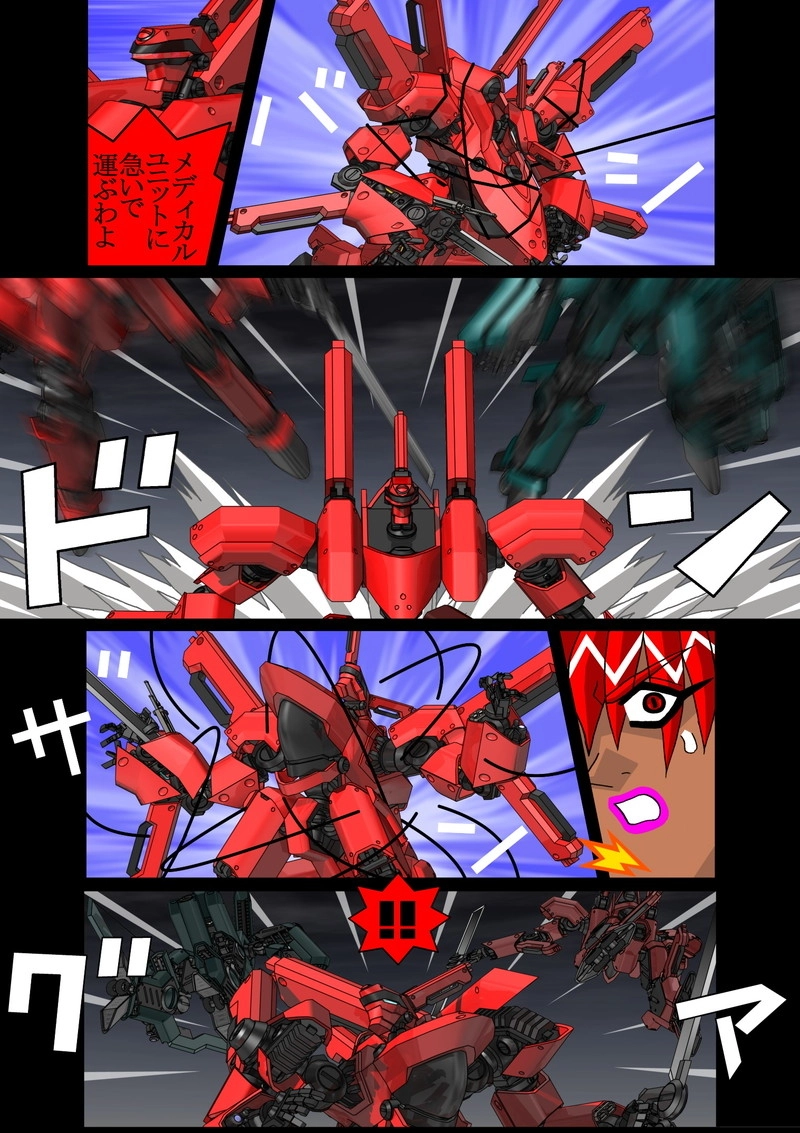 赤-ＳＥＫＩ-16話