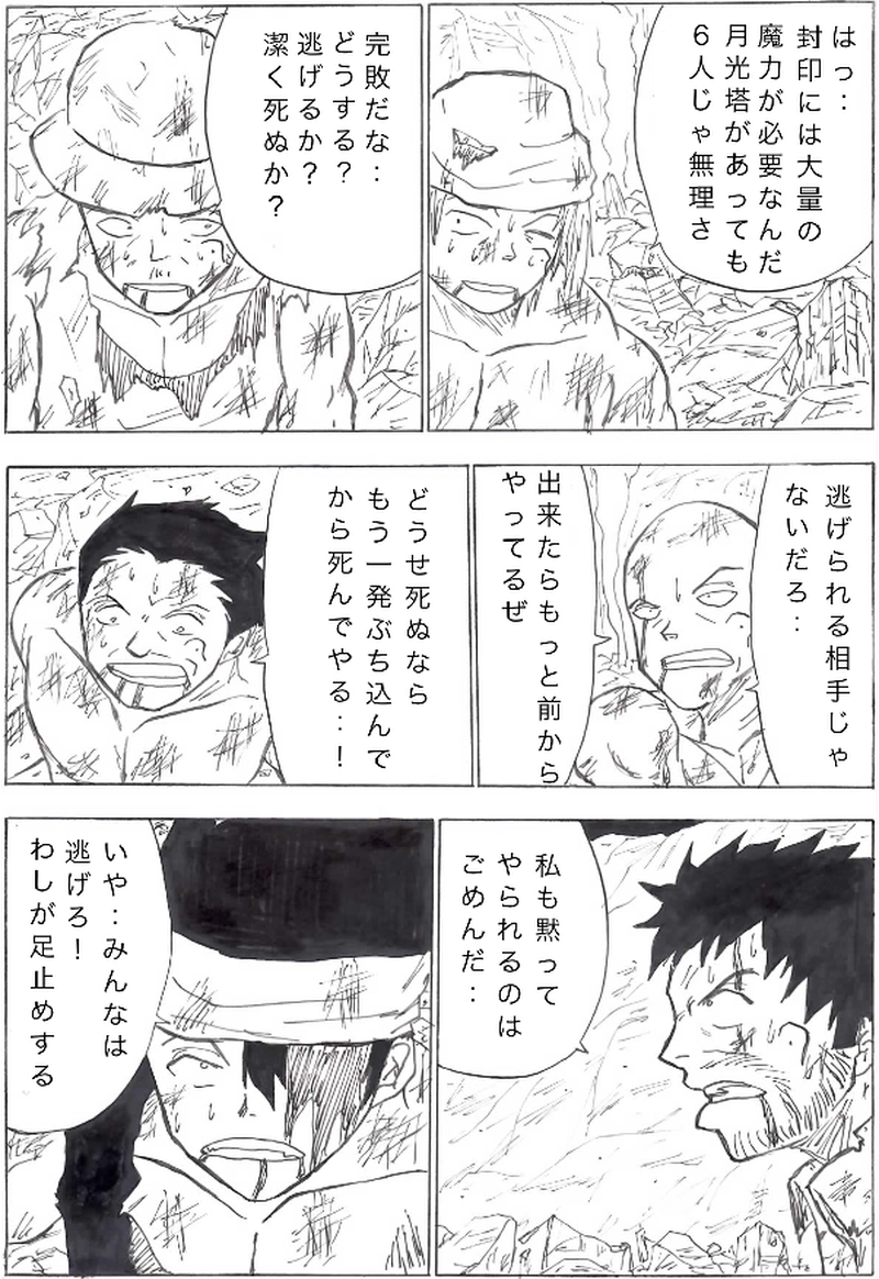 第９話　あの日の回想